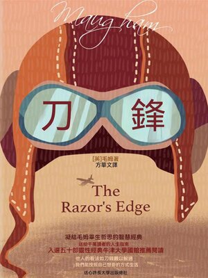 cover image of 刀鋒